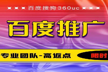 企业推广秘籍：百度竞价代理成功案例分析